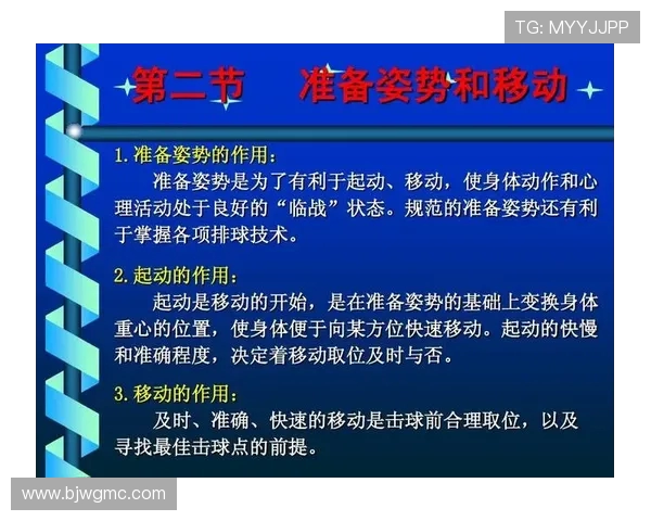 南京排球队反击战术深度解析与训练策略探讨